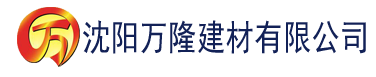 沈阳香蕉影视视频在线观看建材有限公司_沈阳轻质石膏厂家抹灰_沈阳石膏自流平生产厂家_沈阳砌筑砂浆厂家